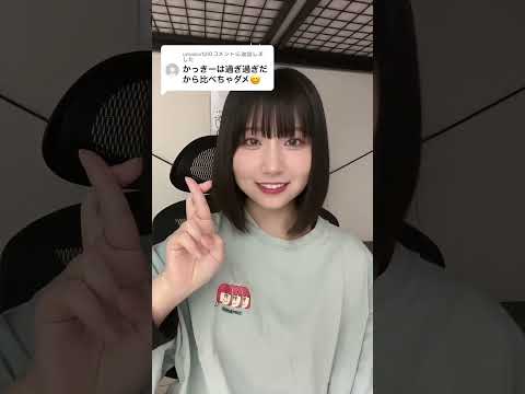 賀喜遥香さん