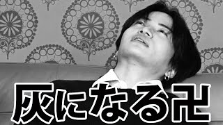 #183 [Super Rare??] The day when Kikuchi Fuma was a difficult person (w/English Subtitles!)