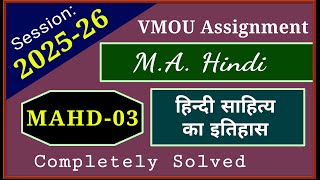 VMOU MAHD 03 Assignment July 2025 January 2026 VMOU MA Hindi Assignment Previous Year Solved 2025-26