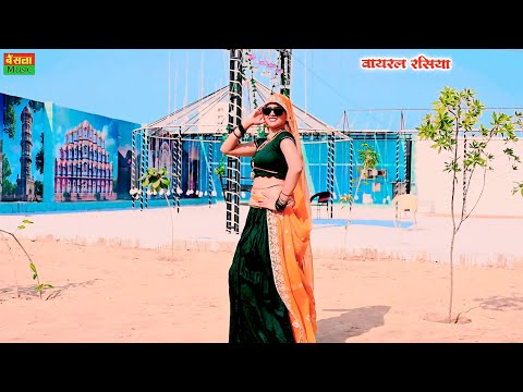 लगतवा लव की मोहे बीमारी || Lagwatva Love Ki Mohe Bimari || Ranjeet Gurjar Rasiya || Meenu Raj Alwar