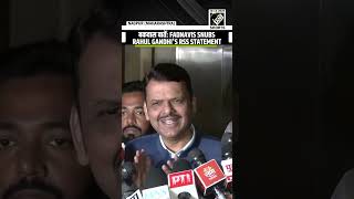 “I am not so idle”, Maharashtra CM Devendra Fadnavis snubs Rahul Gandhi's RSS statements