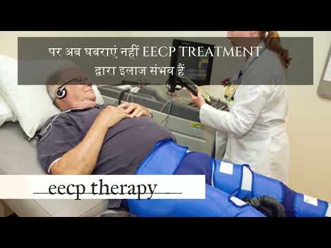 EECp treatment