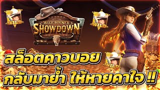 เว็บตรงไม่ผ่านเอเย่นต์ เว็บตรงสล็อต เว็บตรง 2024 สล็อตแตกง่าย