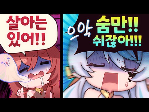 그게 어떻게 살아있는 거야!!