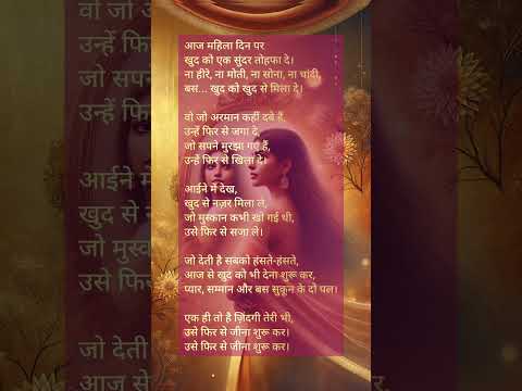 Do you want Women's Day Gift?? 🎁#omsairam #poetry