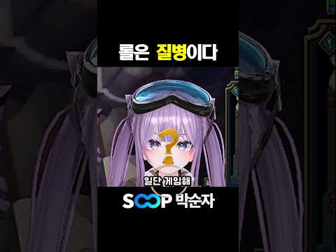 발에 유리조각 박히든 말든 게임이 더 중요한 스트리머