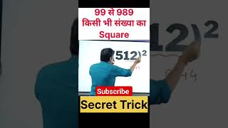 SSC CGL maths tricks 2024#maths #ssc#ssccgl#shorts#short #shortsfeed #cpo #viral#video #gd