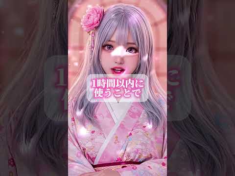 #恋愛成就 #恋愛占い #恋占い #恋愛運上昇 #恋愛
