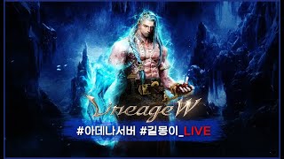 리니지w 화수분 패키지 복수전 이번엔 300장뽑는다.. #로웨인7 #리니지w #리니지m #로드나인