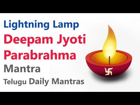 Deepam Jyoti Parabrahma | Mantra at the time of lighting the lamp | Telugu Daily Mantras | Haindava