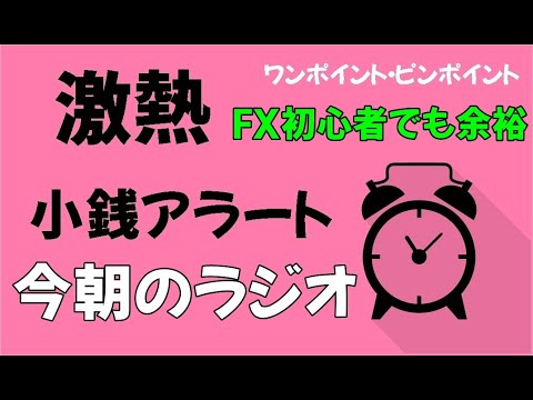 FX初心者でも【勝てるトレード技】超絶理解出来ます「ドル円」「ユーロドル」「ポンド円」「ゴールド」見解