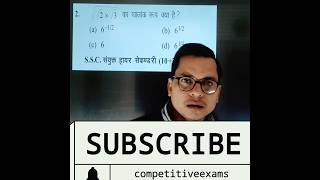 ssc math practice #maths #mathematicsexams #cgl #mathscompetitiveexams  #ssccoaching #mcq  #ssc