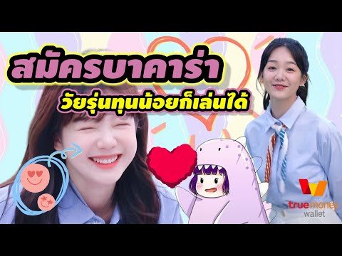 สมัครบาคาร่า สมัครง่ายๆไม่มีค่าใช้จ่าย และ เว็บพนันออนไลน์ดีที่สุด 2023 ❤️✨