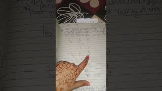 Mixture and allegation #mathproblem #youtubeshorts #viral #shorts #mixturealligation