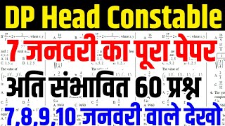 delhi police head constable 7 January question paper | delhi police analysis today |