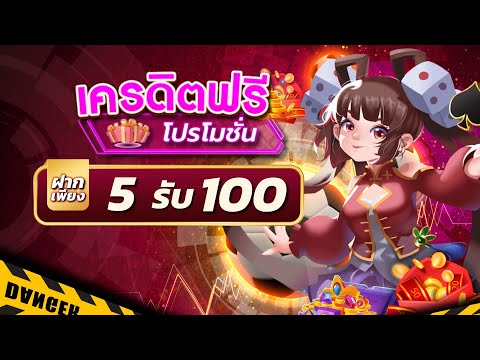 สล็อต ฝาก 5 บาท รับ 100 wallet ล่าสุด ฝาก 5 รับ 100 ถอนไม่จำกัด
