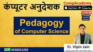 COMPUTER PEDAGOGY | COMPUTER ANUDESHAK BHARTI 2022 | RAJASTHAN COMPUTER TEACHER | BY VIPIN JAIN SIR