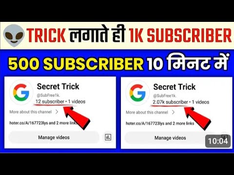 👉1 दिन मे 1000 Subscriber😱 | subscriber kaise badhaye | how to increase subscribers on youtube.