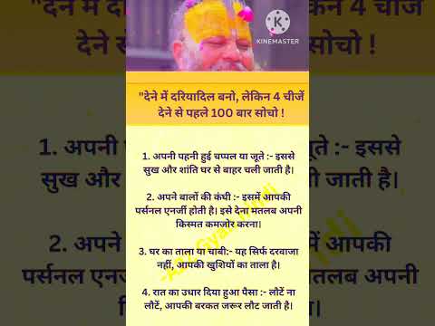 premanand maharaj ji jyotish speech #premanandjipravachan #bhajanmarg #shorts #astrology