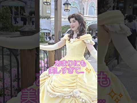 彼女が美しすぎたせい…w (※でもごアイサツとタッチはしてもらったよ！) #Belle  #ベル #美女と野獣 #beautyandthebeast #フリグリ