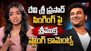 Actress Srimuktha's Strong Comments on Devi Sri Prasad's Singing | Sing Geetham Movie | TV5Entert...