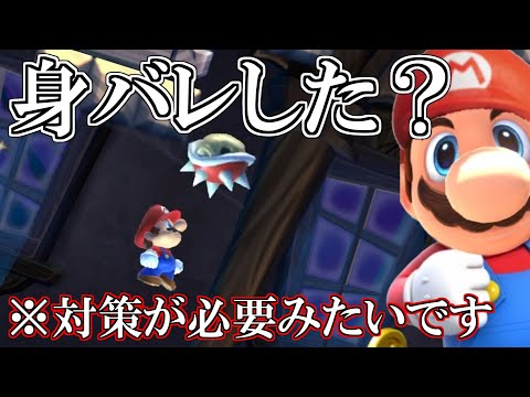 ガチ？なんで身バレしてるんですかね〜【マリオメーカー2】