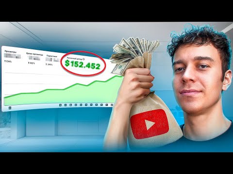 How Much YouTube Pays Me For 1,000,000 Views?!