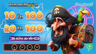 ฝาก10รับ100 #สล็อตฝาก10รับ100 รวมโปรสล็อต ฝาก 10 รับ 100 ทำ 200 ล่าสุด2025