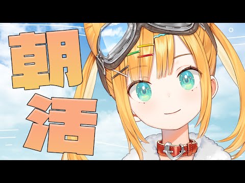 【朝活】まーた変な生活習慣が生まれている【日本晴ここ/#新人vtuber】#shorts #縦型配信