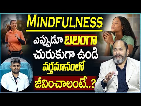 How to Practice Mindfulness to Live A Better Life | Mind Management Tips | Ram Jaladurgam | SumanTV