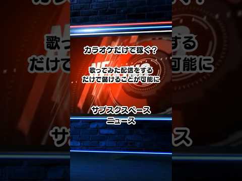「楽曲収益化サービス」を7月25日スタートドワンゴが代行して音楽サブスクやSNSへ配信 &収益化 https://dwango.co.jp/news/5177678239891456/