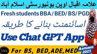 How to type aiou assignments | copy past assignment without plagiarism/ use chat gpt