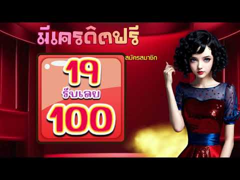 โปรสล็อต สมาชิกใหม่ #ฝาก15รับ100 วอเลท ฝาก 15รับ100 วันนี้ สล็อต ฝาก 15 บาท รับ100 ล่าสุด ได้จริง