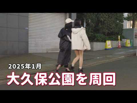 2025年1月。警視庁の見回り&取り締まり強化で過疎地帯と化した交縁界隈を周回。いるっちゃいるけど退屈。15分5kオジの狙いはセブン前。