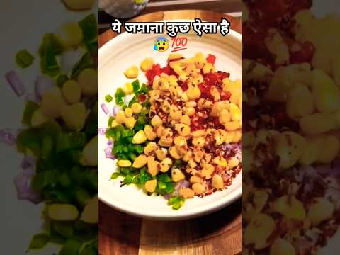 अच्छे से नहीं काटा 😰🧐😳#ytshorts#ythealth #motivation #trueline #trending #food #uttarakhandirasoi