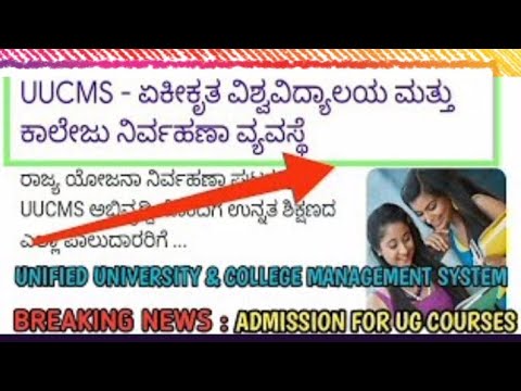 how to upload photo and signature in uucms in Kannada