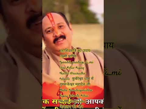 जो शिवरात्रि के🔱🕉️🌿🕉️ दिन मेरे मंदिर में दीया#trending लगाएगा#youtube #viralvideo