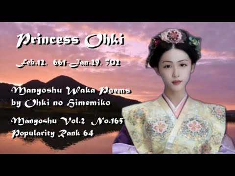 WE-0050   Ohku no Himemiko  Manyoshu Vol. 2  No.165 Popularity Rank 64