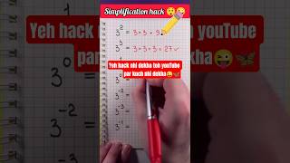 Power rule ka asli funda 💥 | 3⁻² aur 3⁰ samjho ek baar me✅#maths#youtubeshorts#shorts#fun#explore