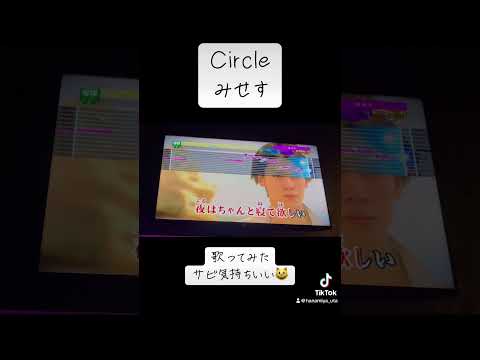 circle ミセス 歌ってみた#shorts