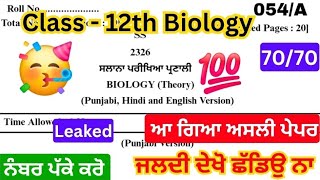 Pseb Class 12th Biology final paper 26 february 2026 | Class 12th Biology final paper 2026 #pseb