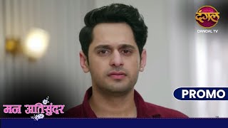 Kya Pratham dega gharwalo ka sath? | Mann Atisundar | Dangal TV Promo