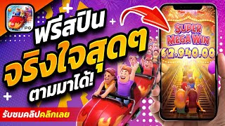 สล็อตเว็บตรง สล็อต สล็อตแตกง่าย เว็บตรง true wallet pg