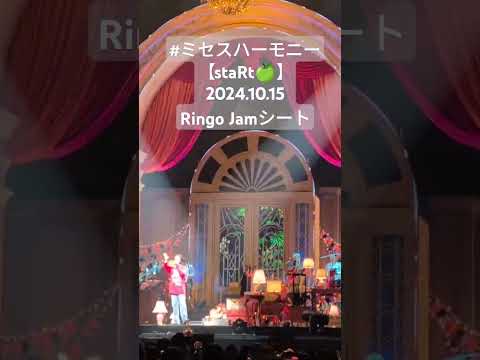 生歌ヤバすぎた🍏　#ミセスハーモニー　全曲フルver.はChannelへ♡
