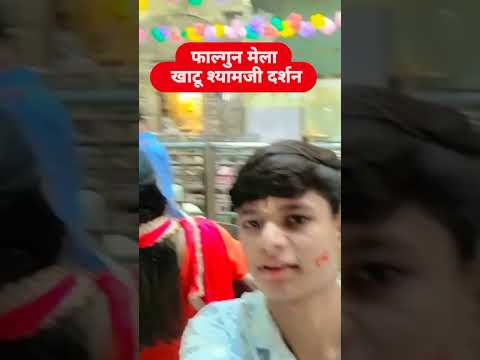 Sawariya kr do #sawariya #sawariyaseth #khatushyam #khatushyambhajan #khatudham #yt #ytshort