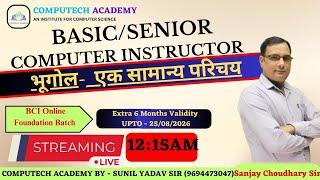 राजस्थान का भूगोल सामान्य परिचय |  Basic Computer Instructor Vacancy 2025 | #sunilyadavsir