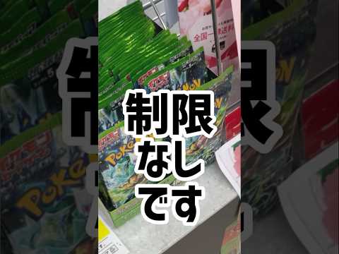 【コンビニポケカ】パック数が絶対おかしいwwwwwまさかの制限なし！？ぜいゆねえちゃぁぁぁん！！！！【変幻の仮面】#ポケカ#ポケカ開封