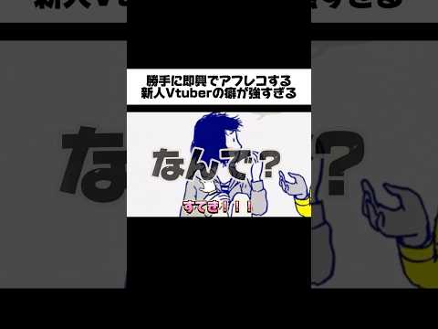 1ミリも理解できない上級会話#vtuber #新人vtuber #ゲーム実況 #切り抜き #shorts #おすすめ