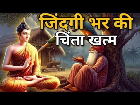 "अनमोल बनने का रहस्य | गौतम बुद्ध की प्रेरक कहानी | Life Changing Story"