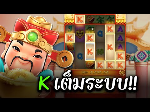 สล็อตpg ล่าสุด : อาแปะpg ➤  K เต็มระบบ!!